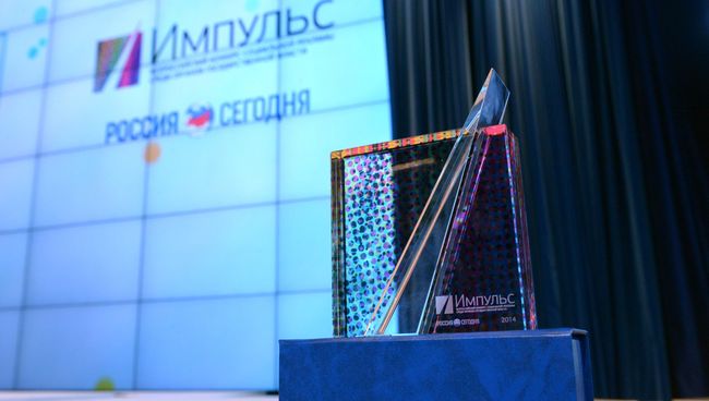 Церемония награждения победителей Всероссийского конкурса социальной рекламы среди органов государственной власти Импульс. Архив