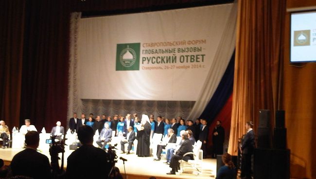 III Ставропольский форум Всемирного русского народного собора III Ставропольский форум Всемирного русского народного собора