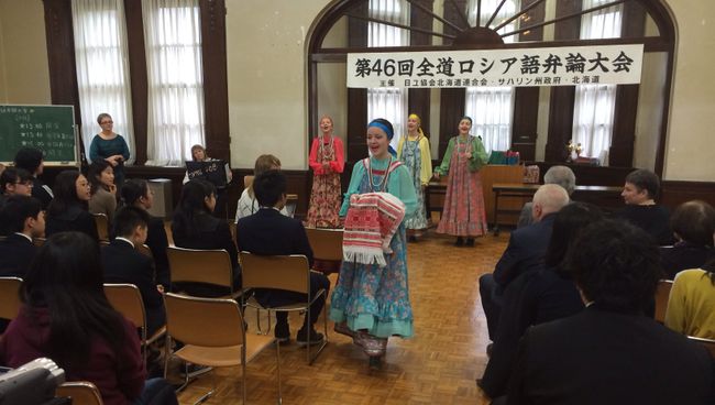 Конкурс русского языка в Хоккайдо Конкурс русского языка в Хоккайдо