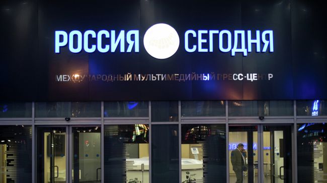 Вывеска МИА Россия сегодня у входа в пресс-центр. Архивное фото Вывеска МИА Россия сегодня у входа в пресс-центр. Архивное фото