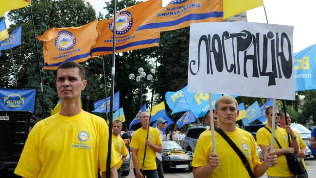 Участники митинга с требованием принять законопроект О люстрации у Верховной Рады Украины. Архивное фото