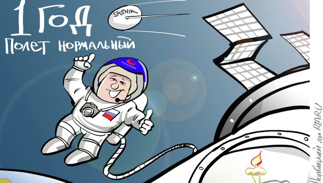МИА Россия сегодня - год