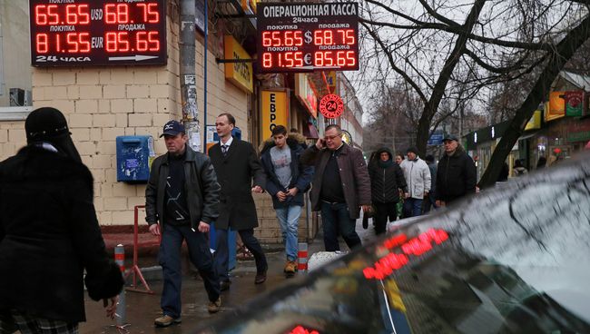 Курс валют в Москве. 16 декабря 2014 Курс валют в Москве. 16 декабря 2014