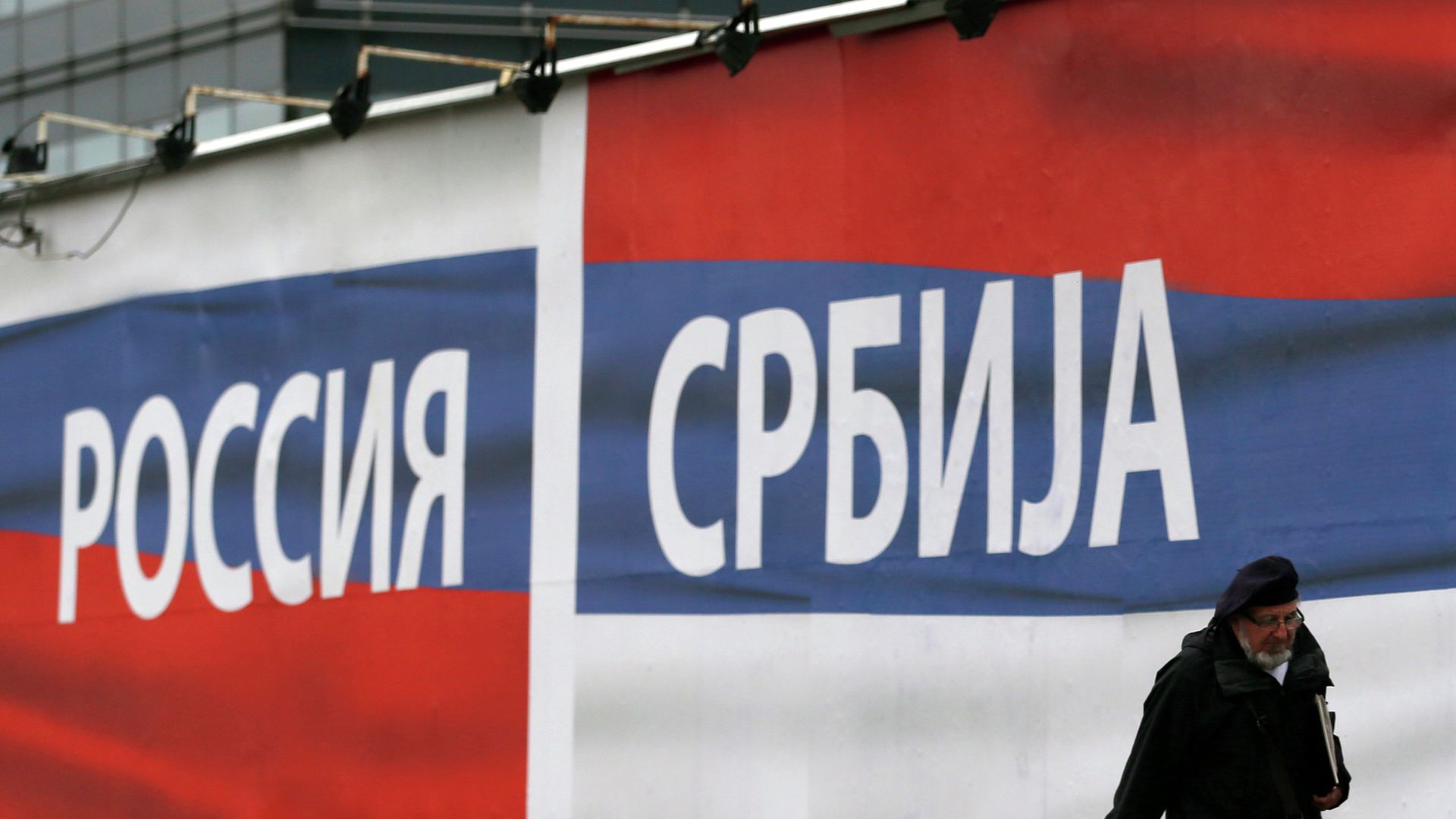 Флаги России и Сербии Флаги России и Сербии - РИА Новости, 1920, 12.08.2024