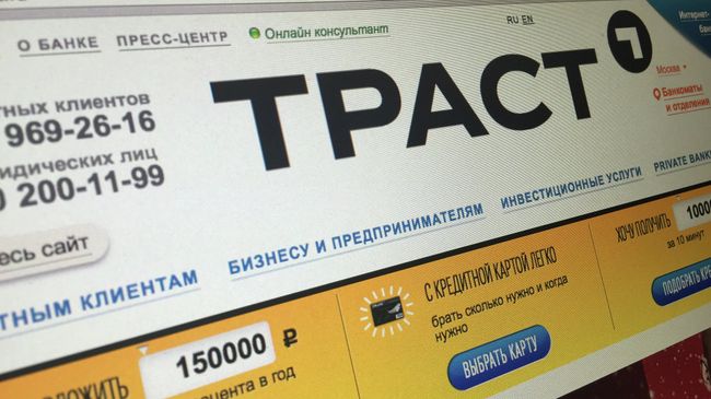 Страница сайта Национального банка Траст