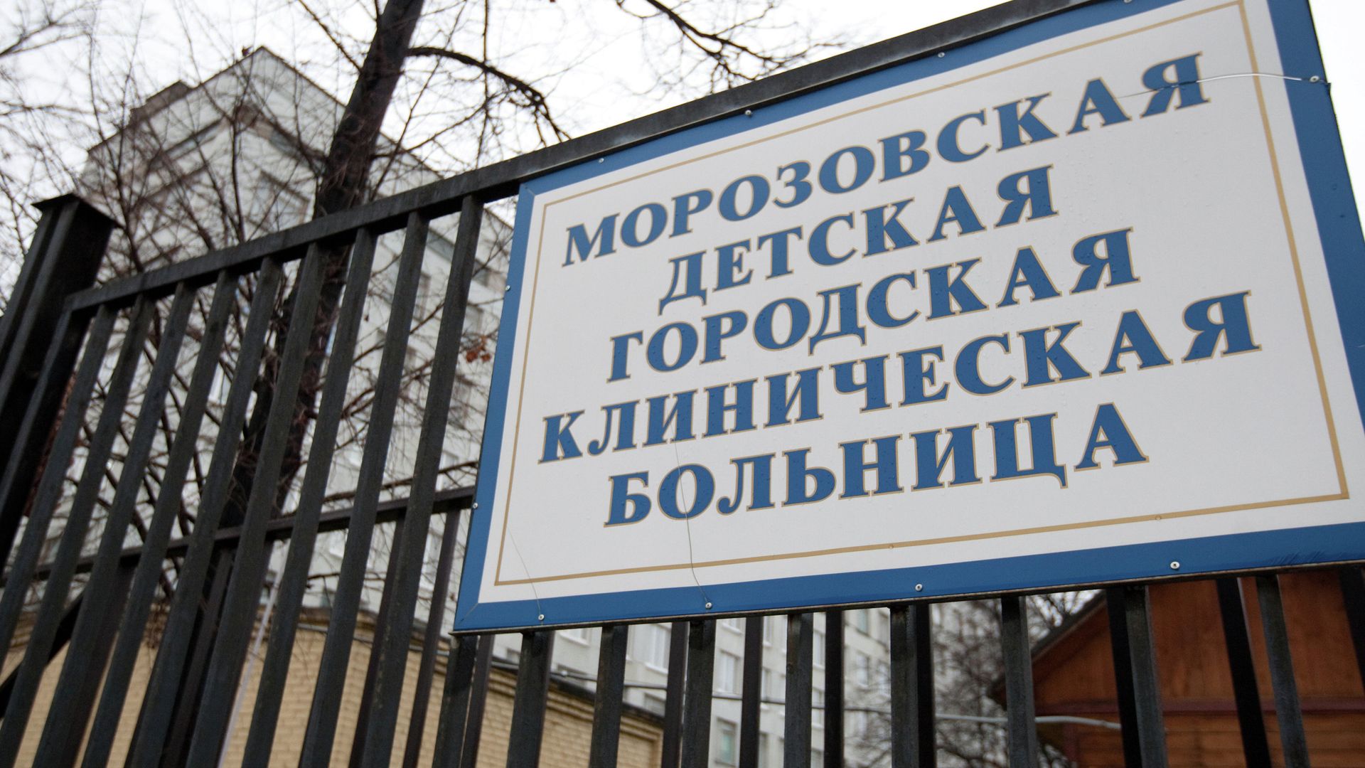 Морозовская детская городская клиническая больница Морозовская детская городская клиническая больница - РИА Новости, 1920, 04.10.2022