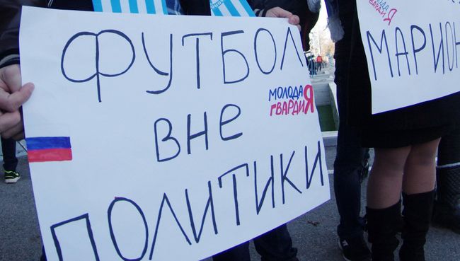 Болельщики клуба СКЧФ проводят акцию против санкций УЕФА. Архивное фото Болельщики клуба СКЧФ проводят акцию против санкций УЕФА. Архивное фото