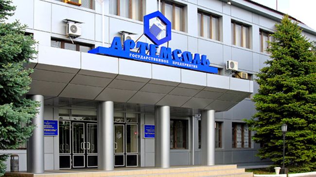 Государственное предприятие Артемсоль Государственное предприятие Артемсоль