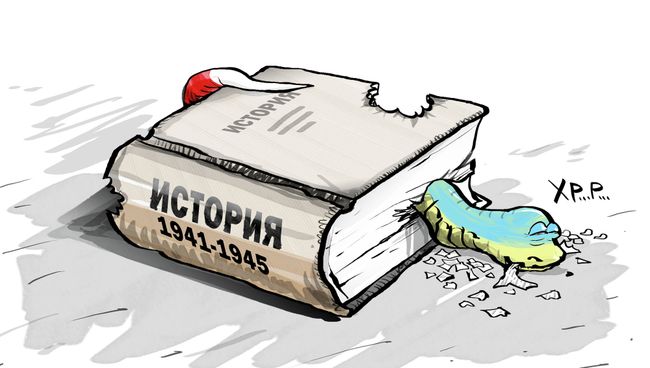 Вымышленная история Вымышленная история