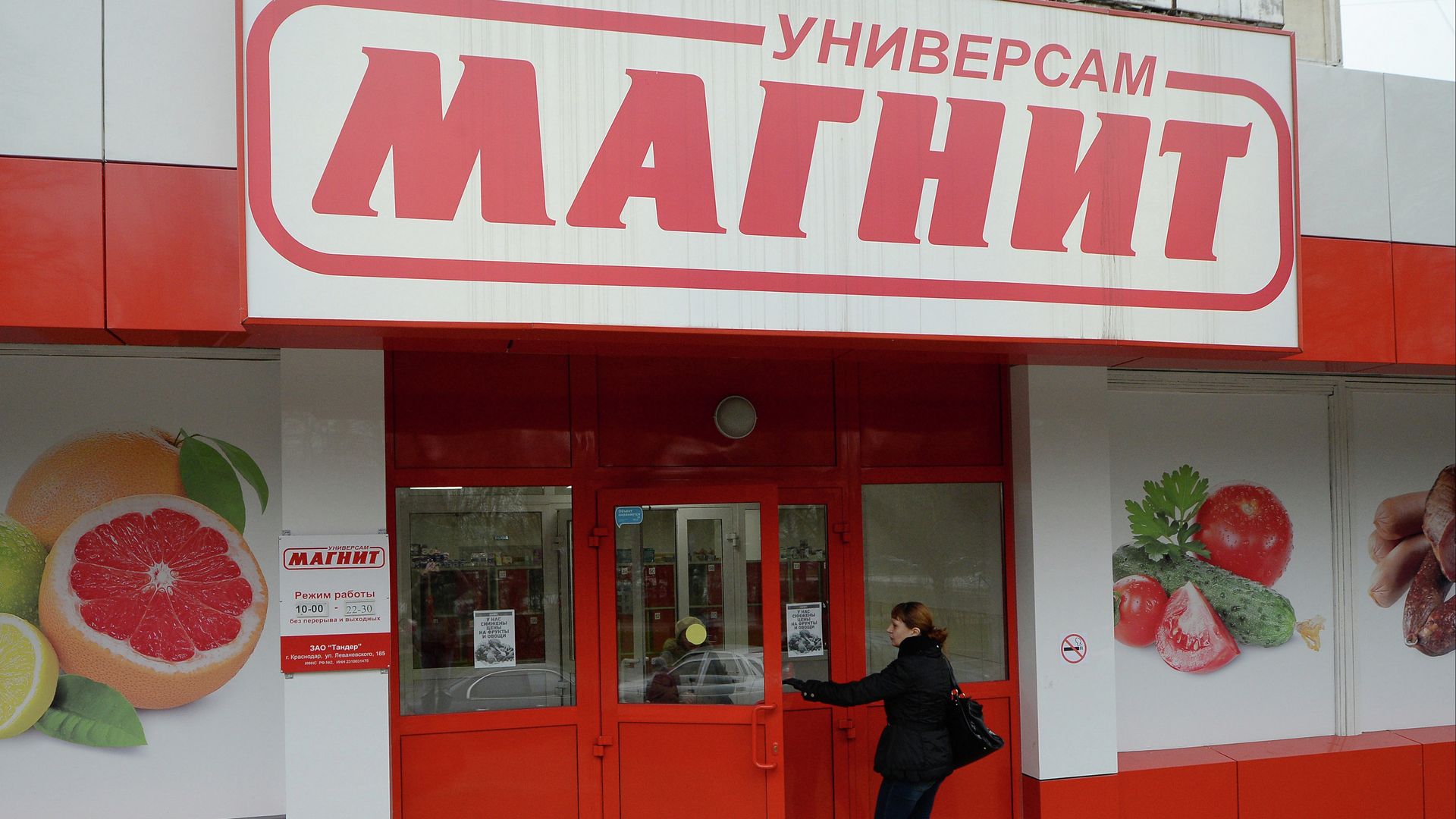 Магазин сети Магнит Магазин сети Магнит - РИА Новости, 1920, 28.04.2025