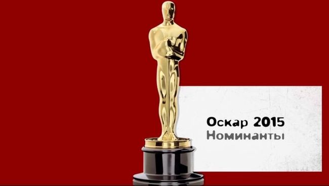 Оскар-2015 за 12 минут. Кадр из видео. Оскар-2015 за 12 минут. Кадр из видео.