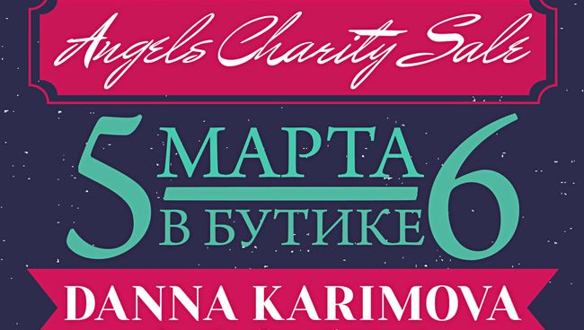 Афиша Angels Charity Sale