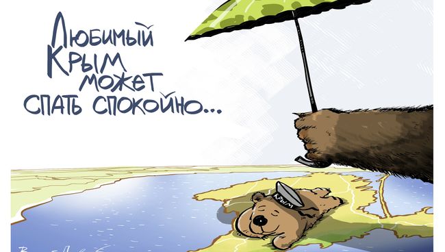 Полуостров вежливых людей Полуостров вежливых людей