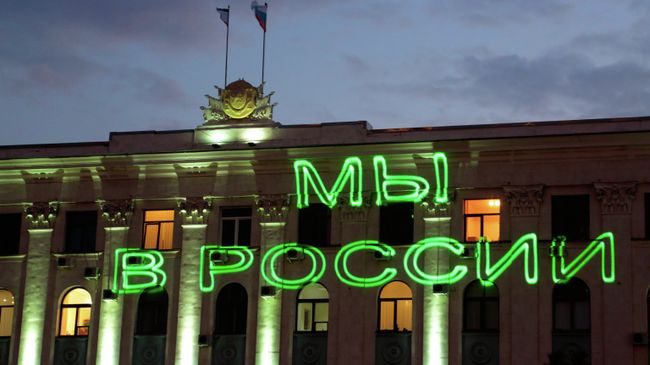 Подсветка на здании Верховного Совета Автономной Республики Крым в Симферополе. Архивное фото
