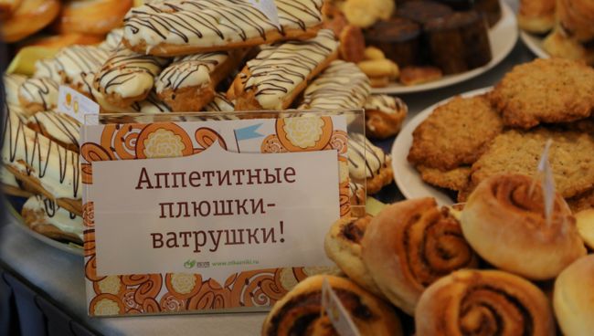 Фестиваль Плюшки-ватрушки