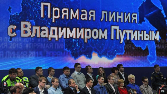 Прямая линия с президентом России Владимиром Путиным Прямая линия с президентом России Владимиром Путиным