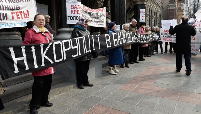 Митинг под лозунгами: Нет! Коррупции в банковской сфере Украины!, Нет! Депозитному и кредитному рабству в Украине! в Киеве