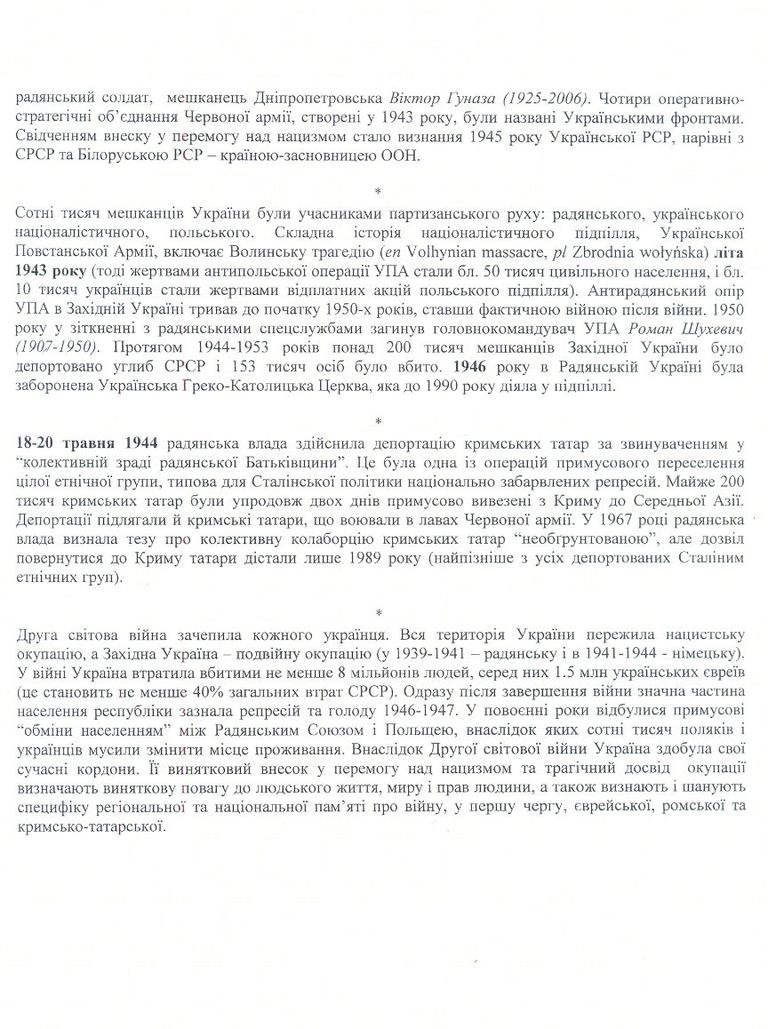 Ориентировка администрации украинского президента для СМИ Ориентировка администрации украинского президента для СМИ