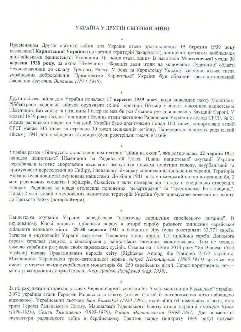 Ориентировка администрации украинского президента для СМИ Ориентировка администрации украинского президента для СМИ
