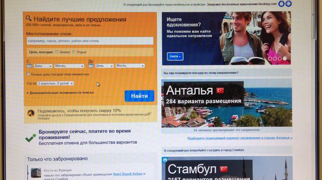 Стартовая страница Booking.com