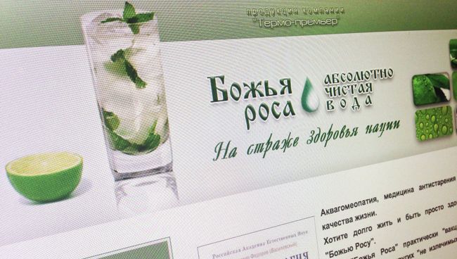 Сайт компании Термо-премьер с рекламой воды Божья Роса Сайт компании Термо-премьер с рекламой воды Божья Роса