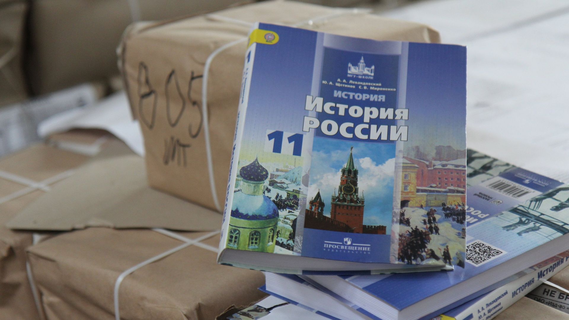 Учебник по истории России - РИА Новости, 1920, 06.08.2026