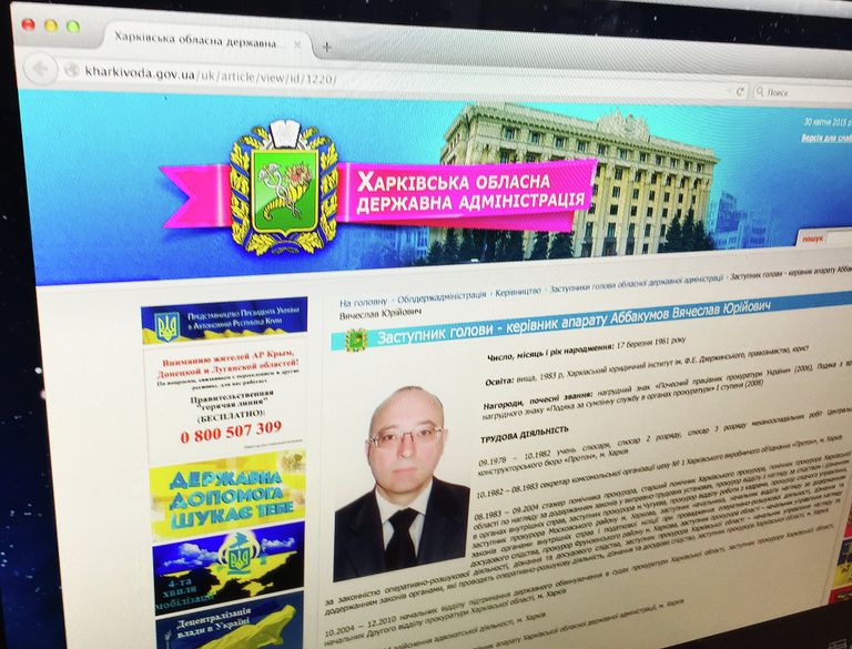 Страница сайта Харьковской облгосадминистрации