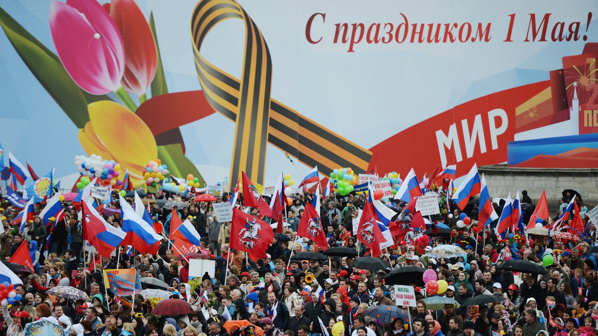 Участники шествия профсоюзов, посвященного Дню международной солидарности трудящихся, празднику Весны и Труда, на Красной площади в Москве Участники шествия профсоюзов, посвященного Дню международной солидарности трудящихся, празднику Весны и Труда, на Красной площади в Москве - РИА Новости, 1920, 29.04.2025