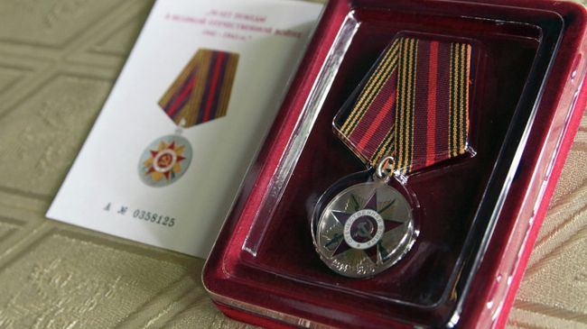Медаль 70 лет Победы в Великой Отечественной войне 1941-1945 гг.. Архивное фото