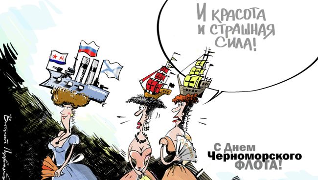 У самого Черного моря У самого Черного моря