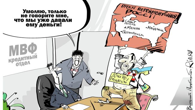Не съесть, так попереименовывать Не съесть, так попереименовывать
