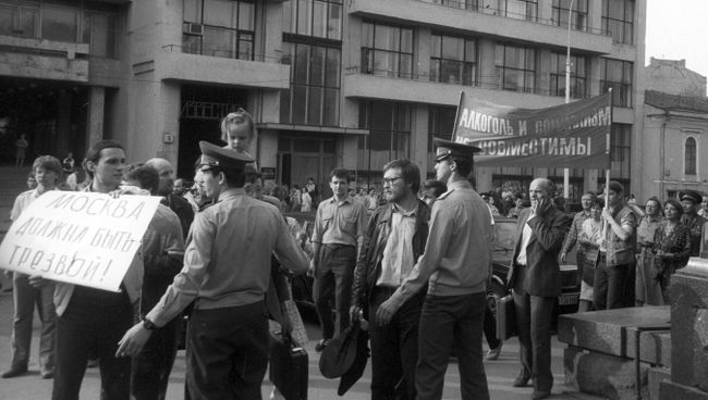 Антиалкогольная демонстрация на Пушкинской площади. Архивное фото