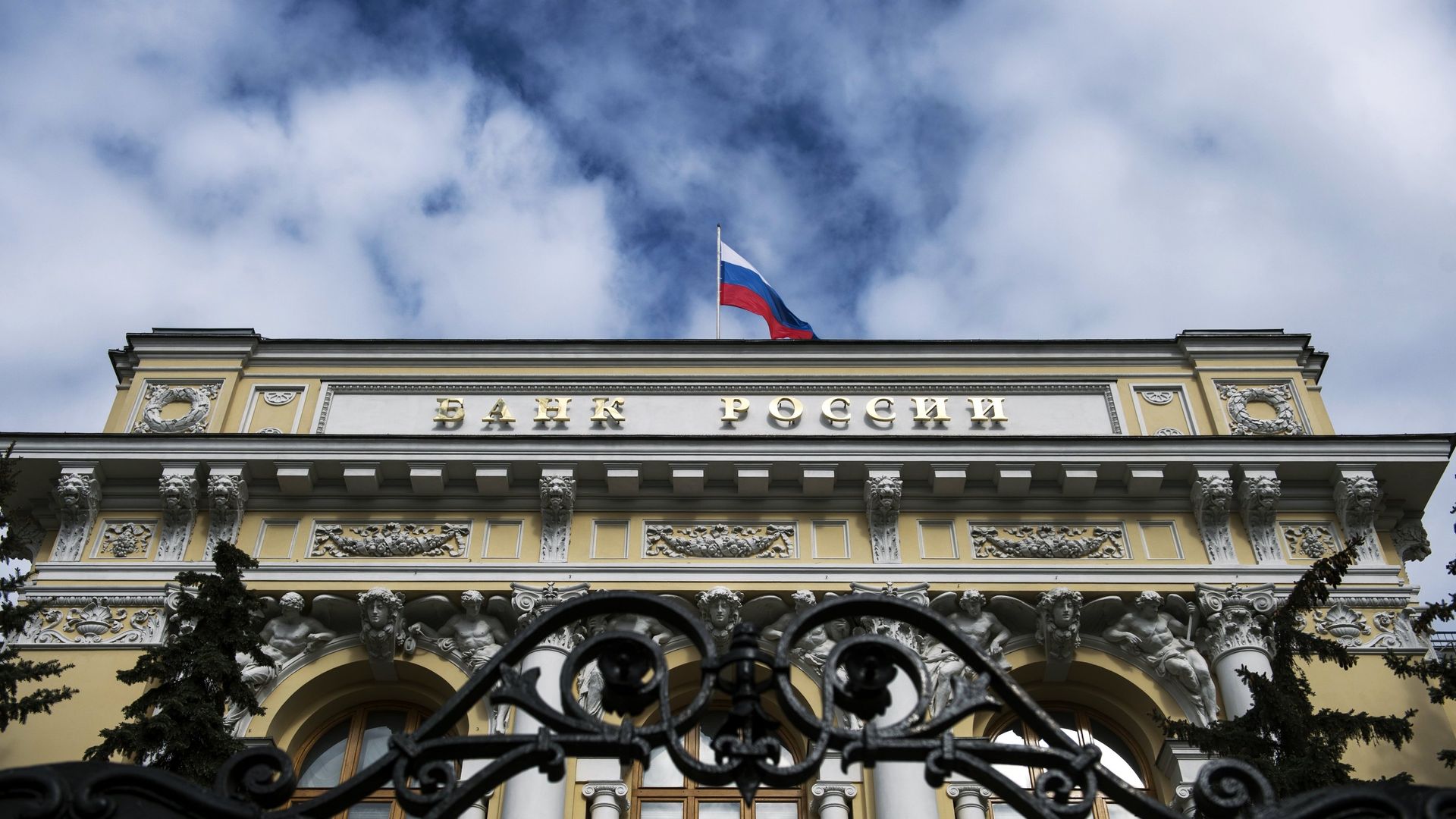Здание Банка России на улице Неглинная в Москве Здание Банка России на улице Неглинная в Москве - РИА Новости, 1920, 17.12.2024