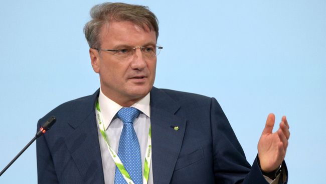 Президент, председатель правления Сбербанка России Герман Греф. Архивное фото Президент, председатель правления Сбербанка России Герман Греф. Архивное фото