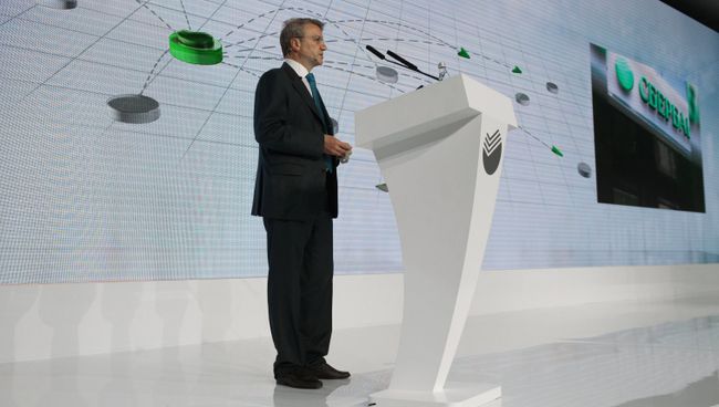 Президент, председатель правления Сбербанка России Герман Греф. Архивное фото