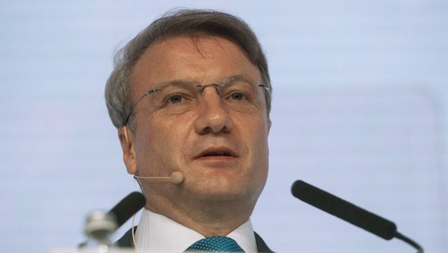 Президент, председатель правления Сбербанка России Герман Греф. Архивное фото Президент, председатель правления Сбербанка России Герман Греф. Архивное фото