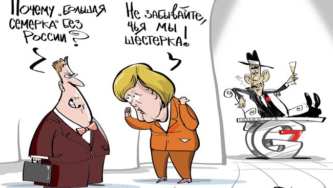 Большая семерка Большая семерка