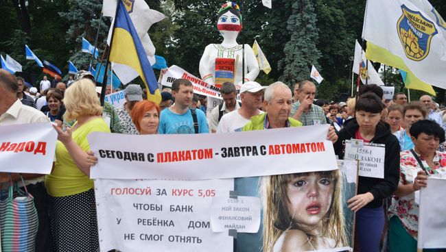 Участники акции протеста представителей профсоюзных организаций Украины у здания Верховной рады в Киеве. Архивное фото Участники акции протеста представителей профсоюзных организаций Украины у здания Верховной рады в Киеве. Архивное фото