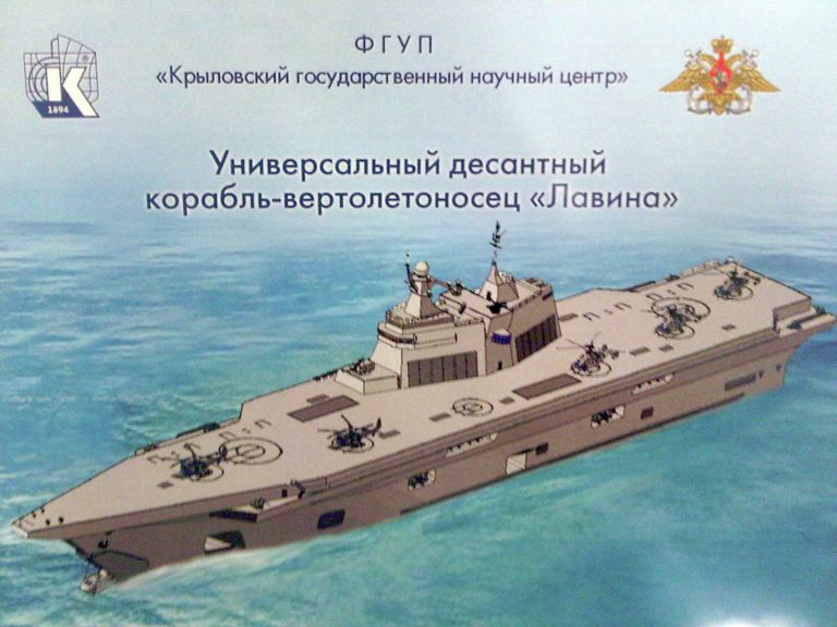 Вертолетоносец Лавина Вертолетоносец Лавина