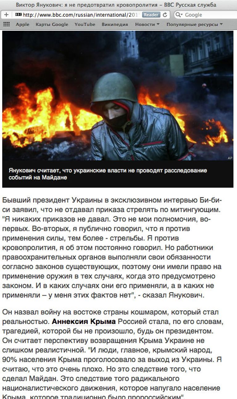 Скриншот страницы сайта BBC. Русская служба Скриншот страницы сайта BBC. Русская служба