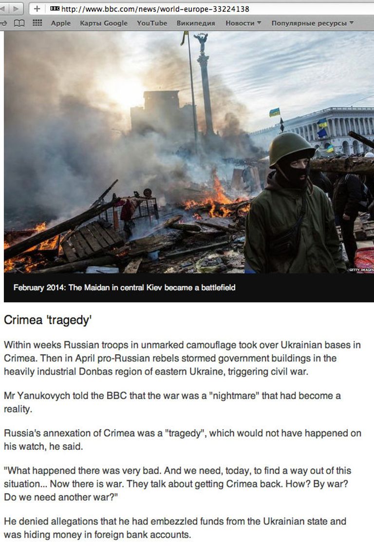 Скриншот страницы сайта BBC News Скриншот страницы сайта BBC News