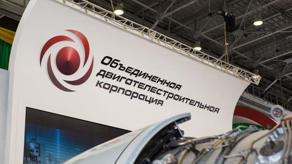 Стенд Объединенной двигательной корпорации Стенд Объединенной двигательной корпорации - РИА Новости, 1920, 29.01.2021