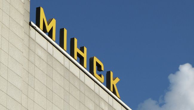 Город Минск. Архивное фото Город Минск. Архивное фото
