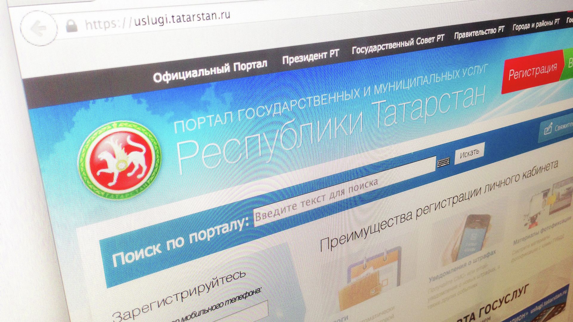 Портал государственных и муниципальных услуг Республики Татарстан Портал государственных и муниципальных услуг Республики Татарстан - РИА Новости, 1920, 01.09.2021