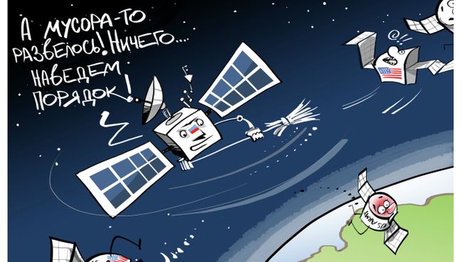 Спутников бояться - в космос не летать Спутников бояться - в космос не летать