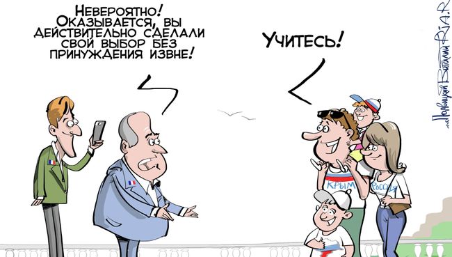 Увидеть Крым и удивиться Увидеть Крым и удивиться