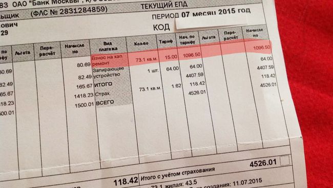 Счет за коммунальные услуги. Архивное фото Счет за коммунальные услуги. Архивное фото