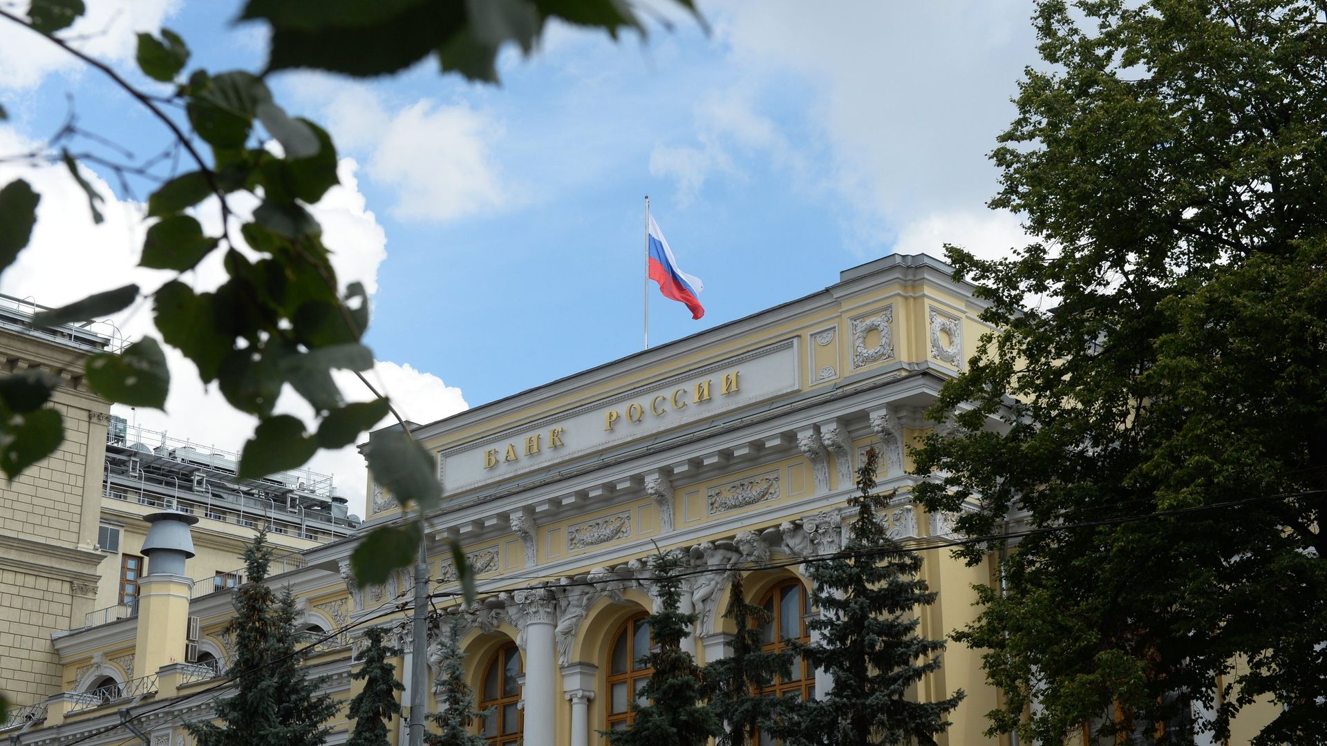 Здание Банка России на улице Неглинной в Москве Здание Банка России на улице Неглинной в Москве - РИА Новости, 1920, 16.05.2025