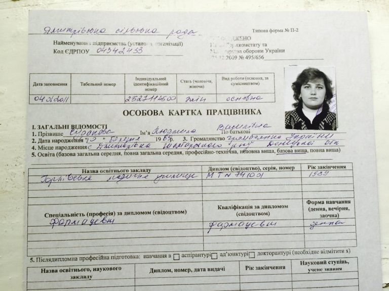 Личное дело Людмилы Судаковой, погибшей одновременно со Стениным
