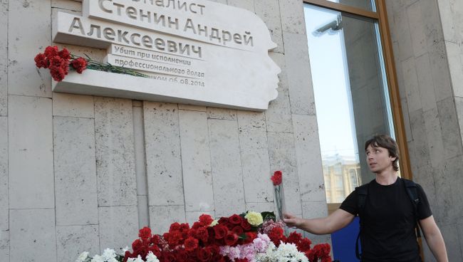 Коллега возлагает цветы к мемориальной доске в честь фотокорреспондента МИА Россия сегодня Андрея Стенина. Архивное фото